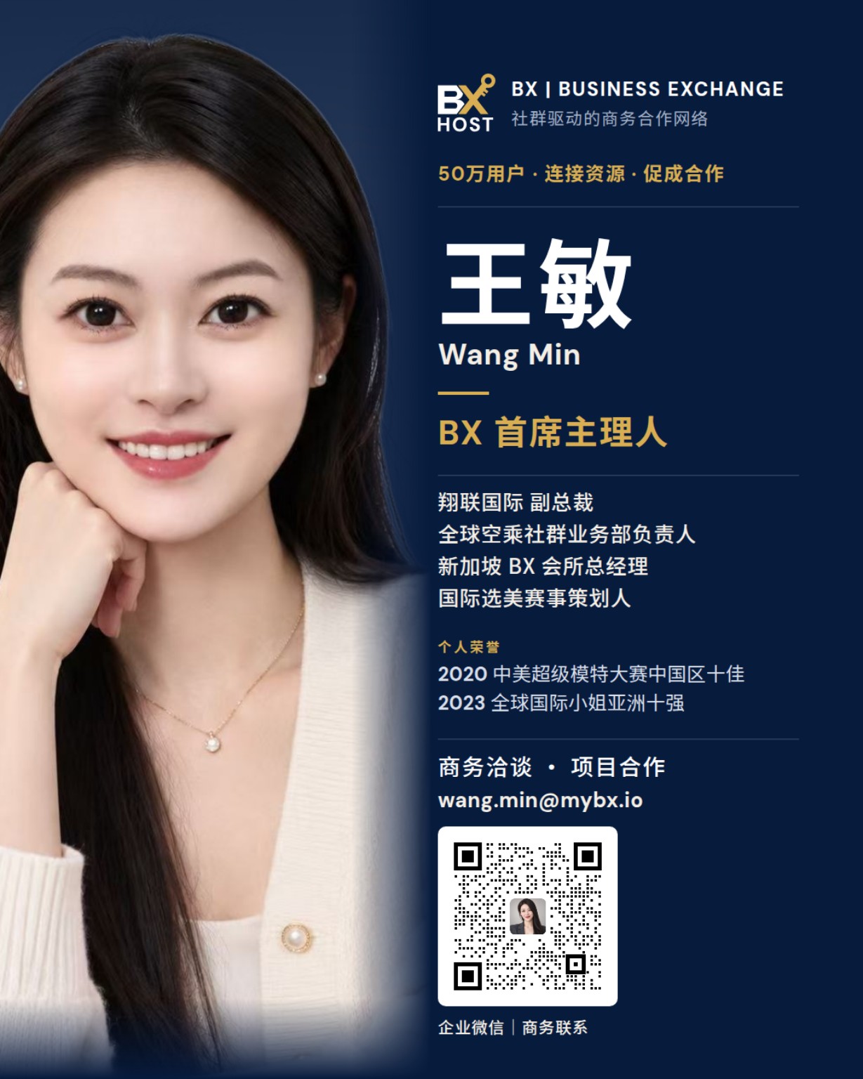 Original profile card supplied by Wang Min, in Chinese